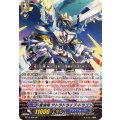 蒼波竜 テトラドライブ・ドラゴン BT13/S08 秋葉原店で展示中