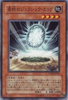 ベビケラサウルス [POTD-JP022]