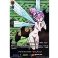 ケシの花の妖精 モルフィン D-TB03/SKR33