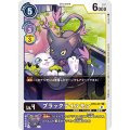 ブラックテイルモン BT8-077