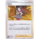 PK-S12a-157 ツツジ