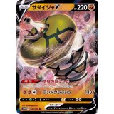 PK-S6H-043 サダイジャV RR
