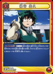 緑谷 出久 UA10BT/MHA-1-093