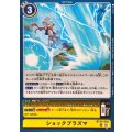 ショックプラズマ BT24-092