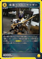 仮面ライダーサウザー UA29BT/KMR-1-020