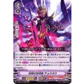 妖剣の抹消者 チョウオウ D-VS01/041