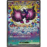 219/187 SAR モモワロウex