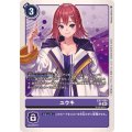 ユウキ EX7-065