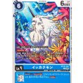 イッカクモン BT24-022