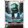モニタモン BT19-055