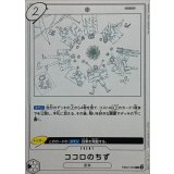 ココロのちず EB02-050
