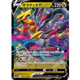 110/172 RR ギラティナV