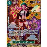 ST02-007 C ジュエリー・ボニー(パラレル)