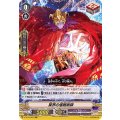 冥界の催眠術師 V-SS10/063