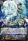 FC01/025 - 波状螺旋の水将 ベネディクト