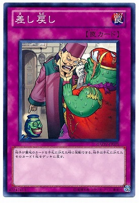 差し戻し GAOV-JP075