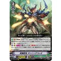 ■真魔銃鬼ガンニングコレオ V-EB09/003