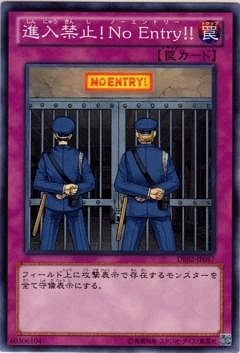 進入禁止！Ｎｏ Ｅｎｔｒｙ！！ [DE02-JP057]