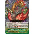 聖樹竜 レインブレス・ドラゴン DZ-PS03/028