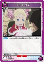 ベアトリス UA40BT/REZ-1-075