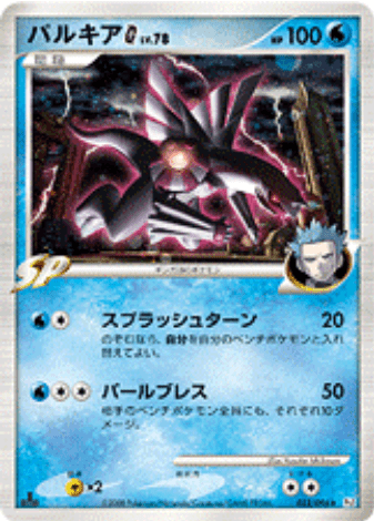 【Pt1】【032/096】パルキアG Lv.78