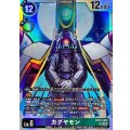 カグヤモン EX12-065