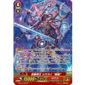 邪眼明王 シラヌイ “輪廻” G-BT14/S05 秋葉原店で展示中
