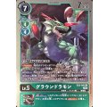 グラウンドラモン EX3-041