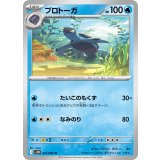 PK-SV11B-025 プロトーガ U