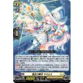 D-PR/1715 煌正の魔法 ネネルス PR