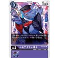 ニセアグモン博士 BT5-072