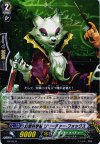 幻想科学者 リサーチャー・フォックス PR/0234