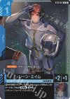 レーン・エイム ST08-011【パラレル】