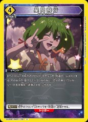 星間飛行 UA36BT/MCR-1-031