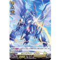 カインドライト・ドラゴン D-BT05/H34