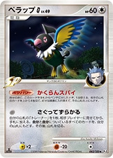【1st】【Pt3】【082/100】ペラップGLV.49