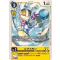 ルクスモン EX6-017