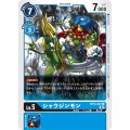 シャウジンモン BT13-027