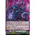 禁忌の運命者 ゾルガ・ネイダール DZ-BT02/013
