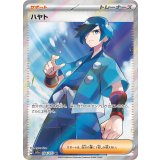 094/073 SR ハヤト