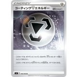 PK-S4-100 コーティング鋼エネルギー U