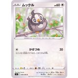 PK-S9-078 ムックル C