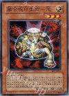 融合呪印生物 −光 FET-JP027