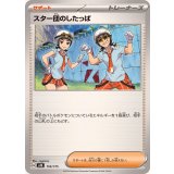 PK-SVM-155 スター団のしたっぱ