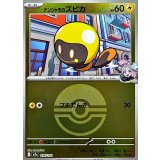 【M2a】【056/193】ナンジャモのズピカ