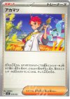 018/022 TD アカマツ