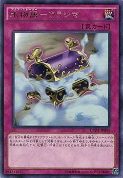 水物語−ウラシマ CPD1-JP045