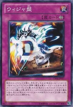 ウィジャ盤 GS04-JP017