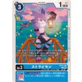 BT17-020 ストラビモン C