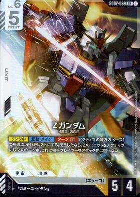 【GD02-069/LR】Zガンダム